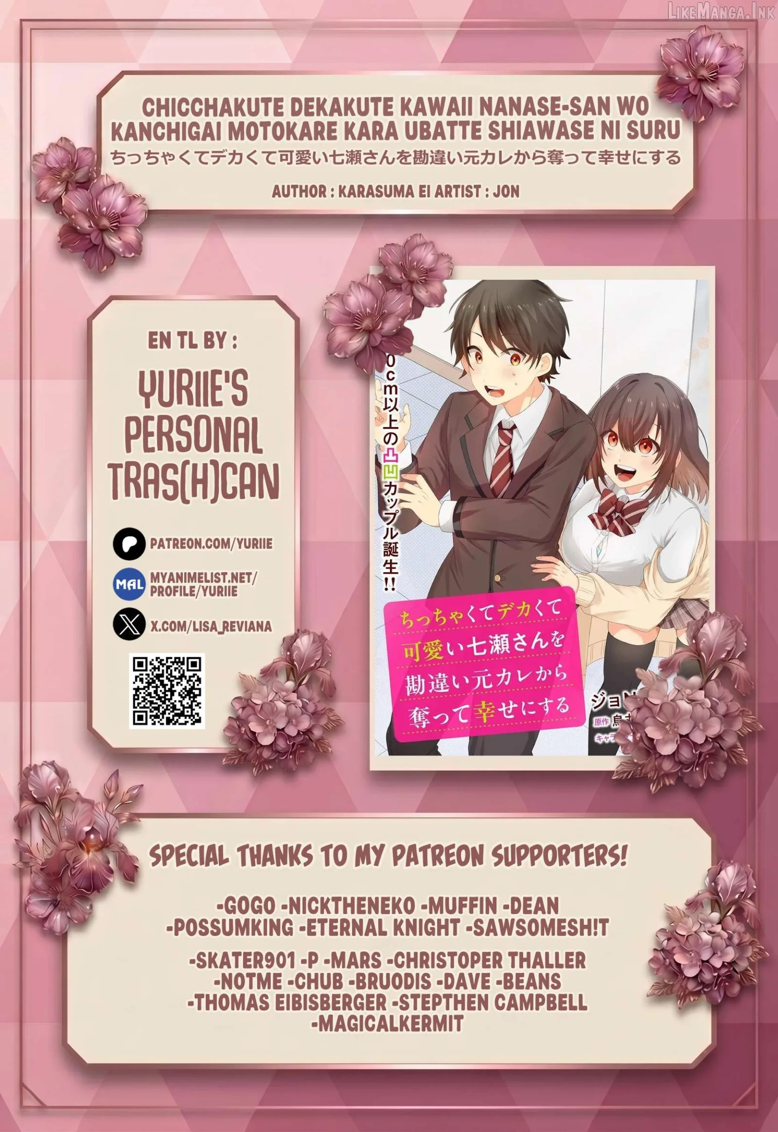 Stealing the Short, Stacked, and Cute Nanase-san from Her Delusional Ex-Boyfriend and Making Her Happy Chapter 1 page 1