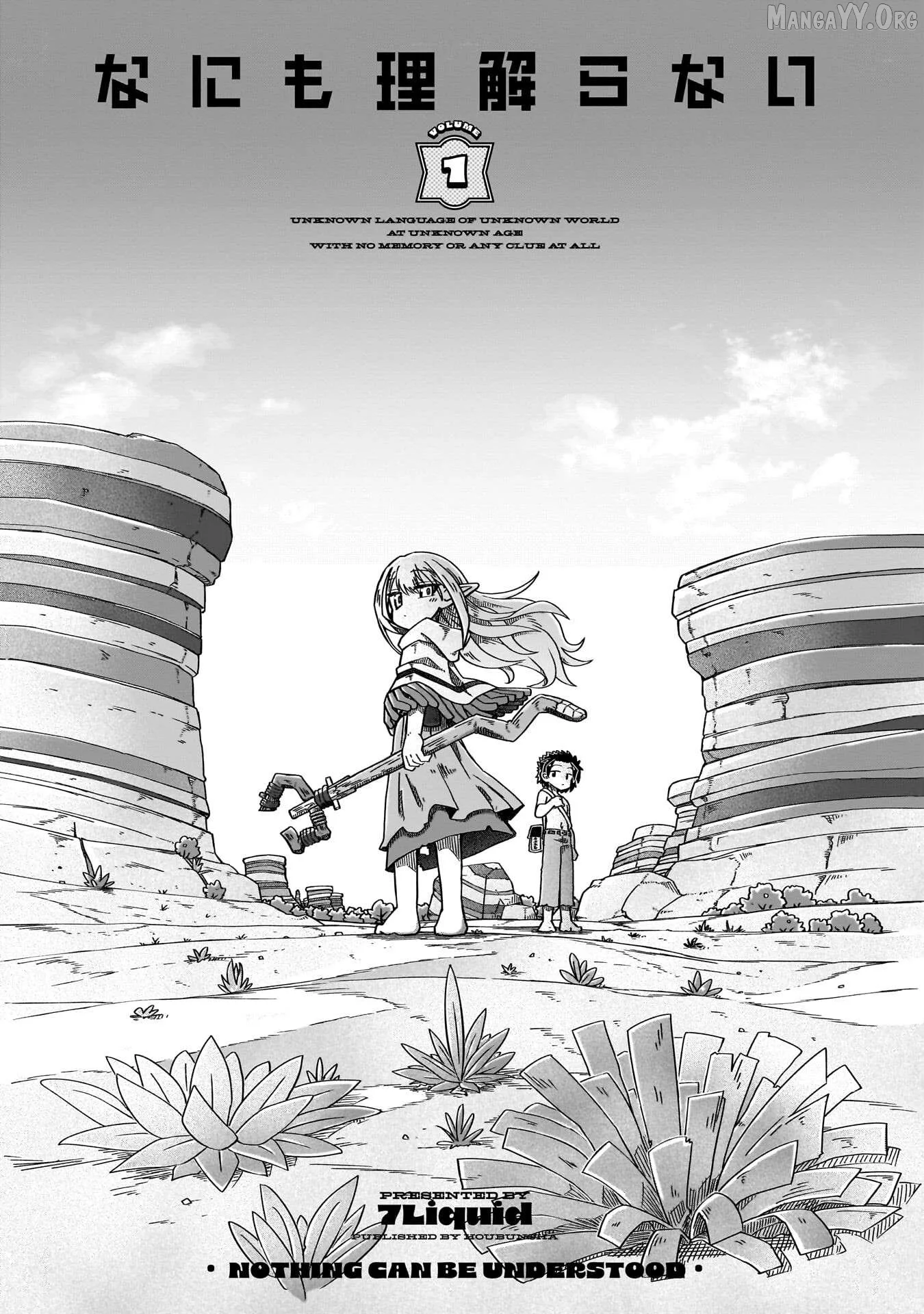 Nani mo Warakanai Chapter 1 page 3