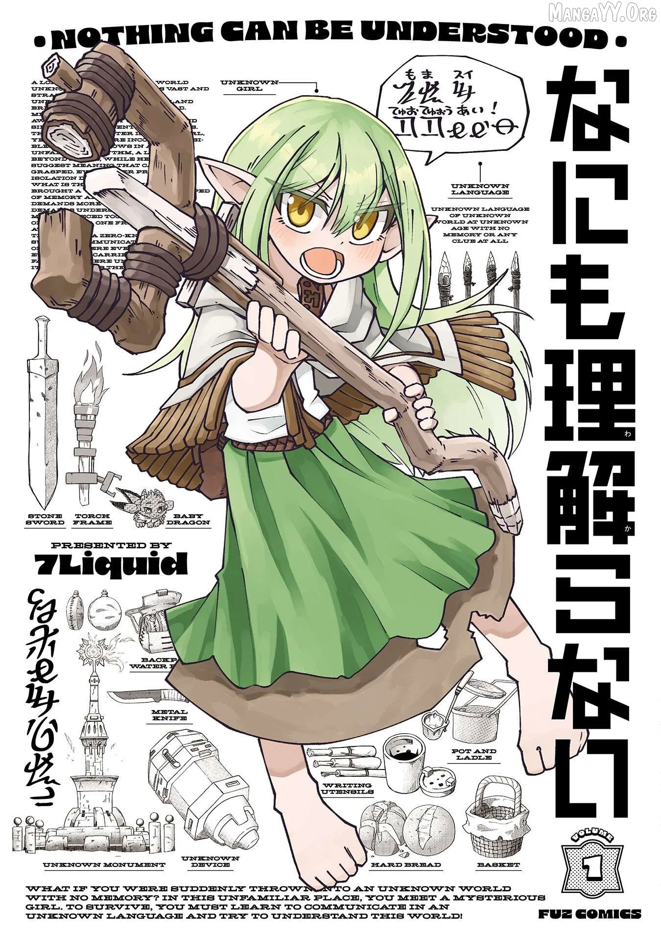 Nani mo Warakanai Chapter 1 page 1