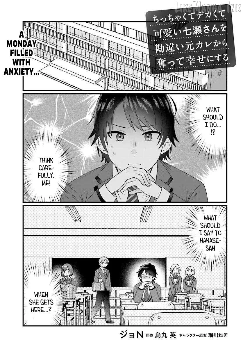 Stealing the Short, Stacked, and Cute Nanase-san from Her Delusional Ex-Boyfriend and Making Her Happy Chapter 2.1 page 2