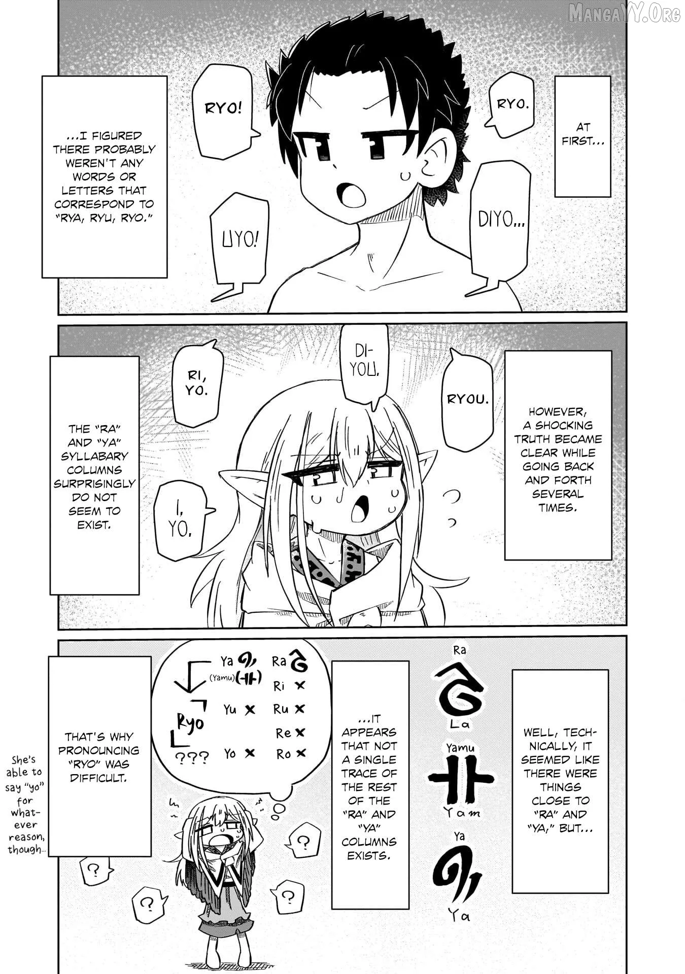 Nani mo Warakanai Chapter 3 page 7
