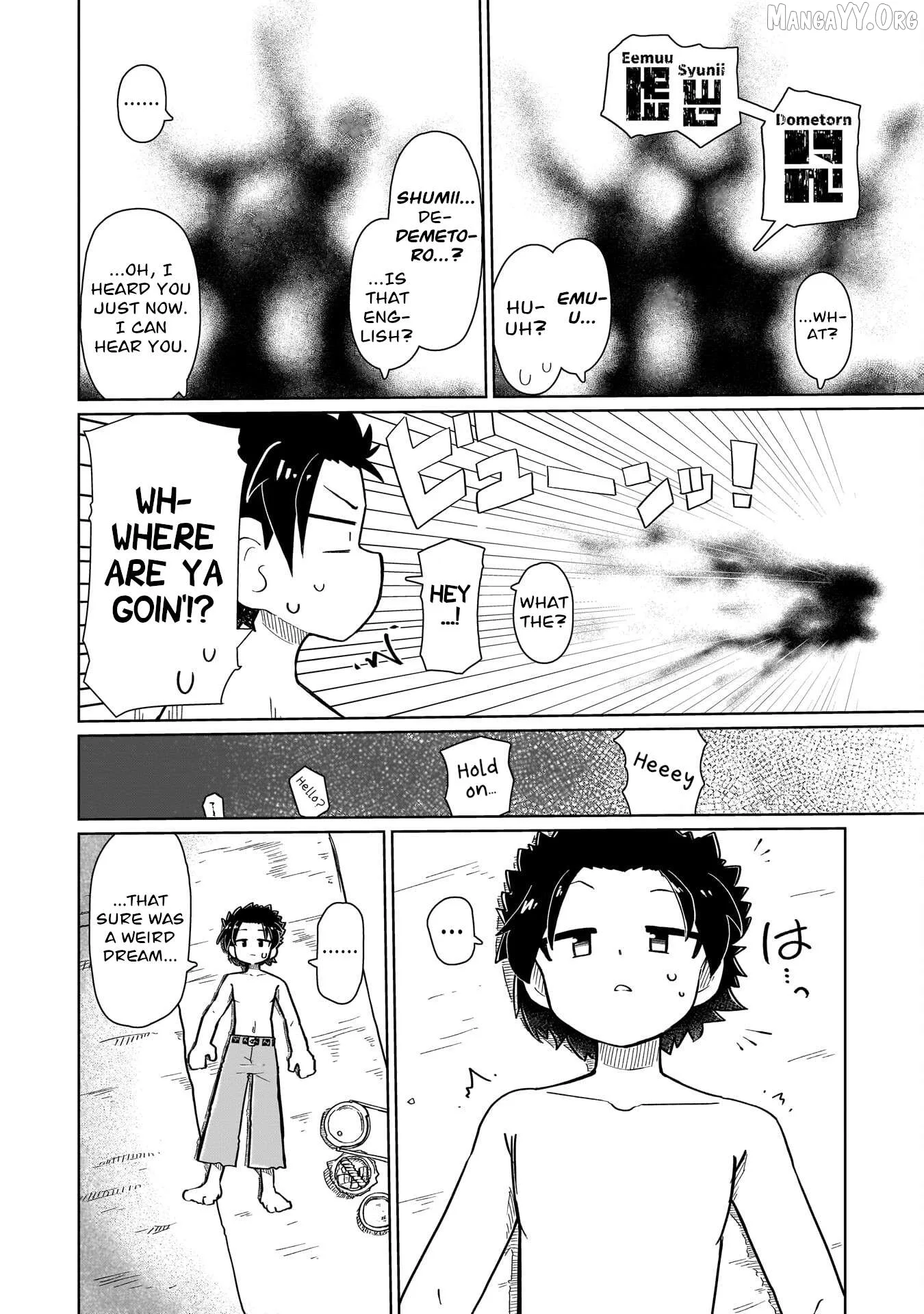 Nani mo Warakanai Chapter 8 page 4