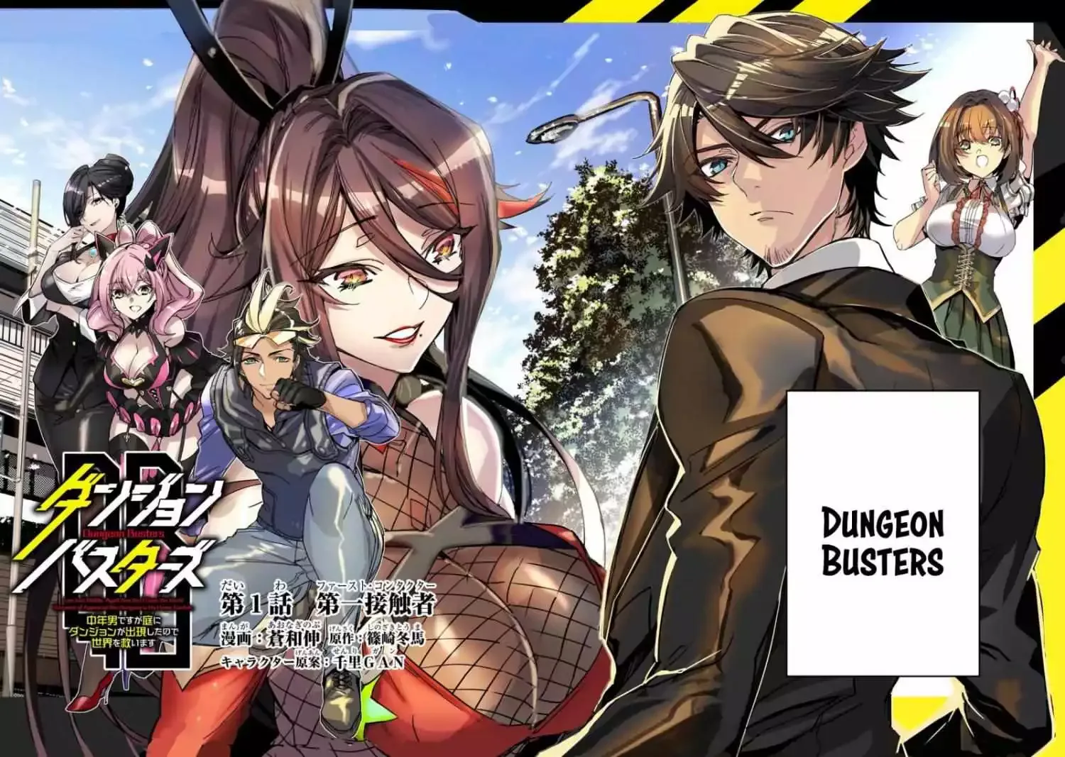 Dungeon Busters Chapter 1 page 3