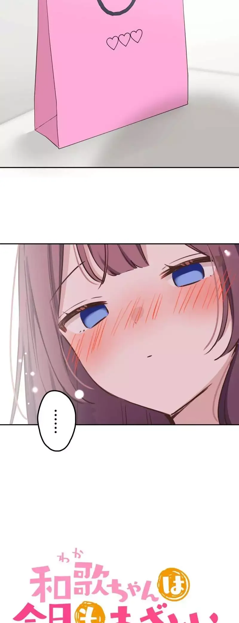 A Hidden Side To My Crush Chapter 218 page 3
