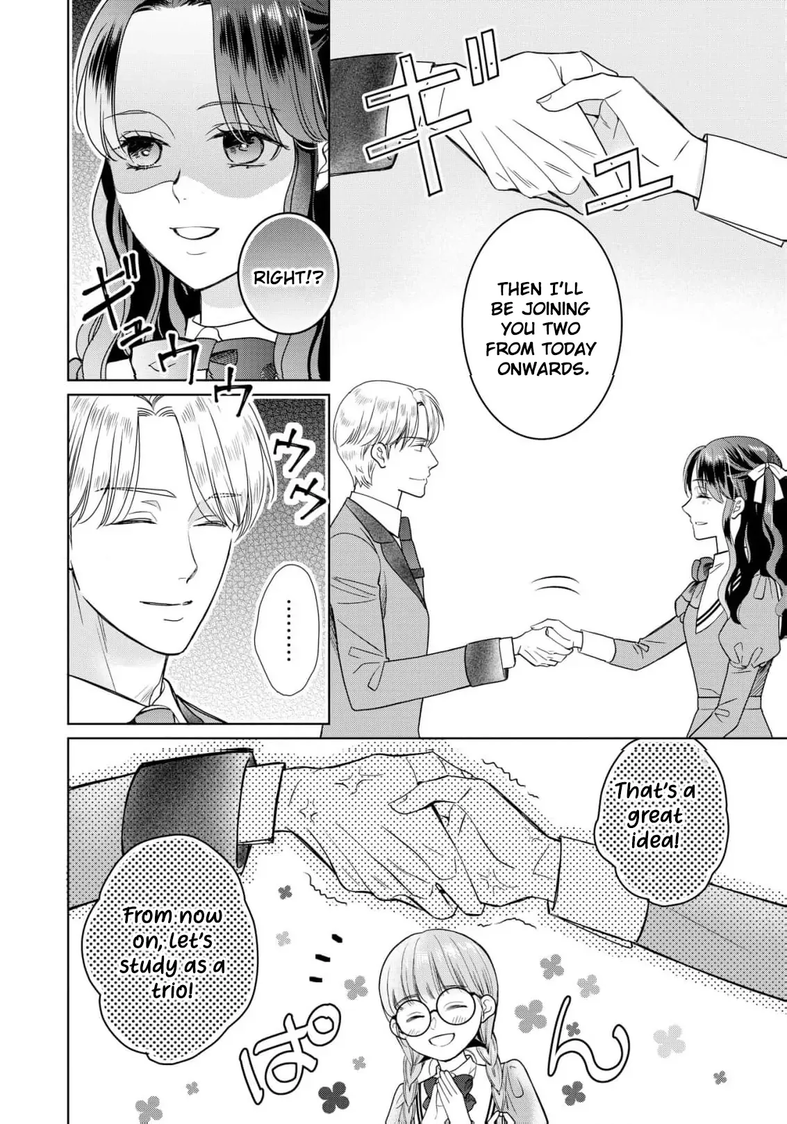 My Beautiful Younger Sister and Me Chapter 2 page 16