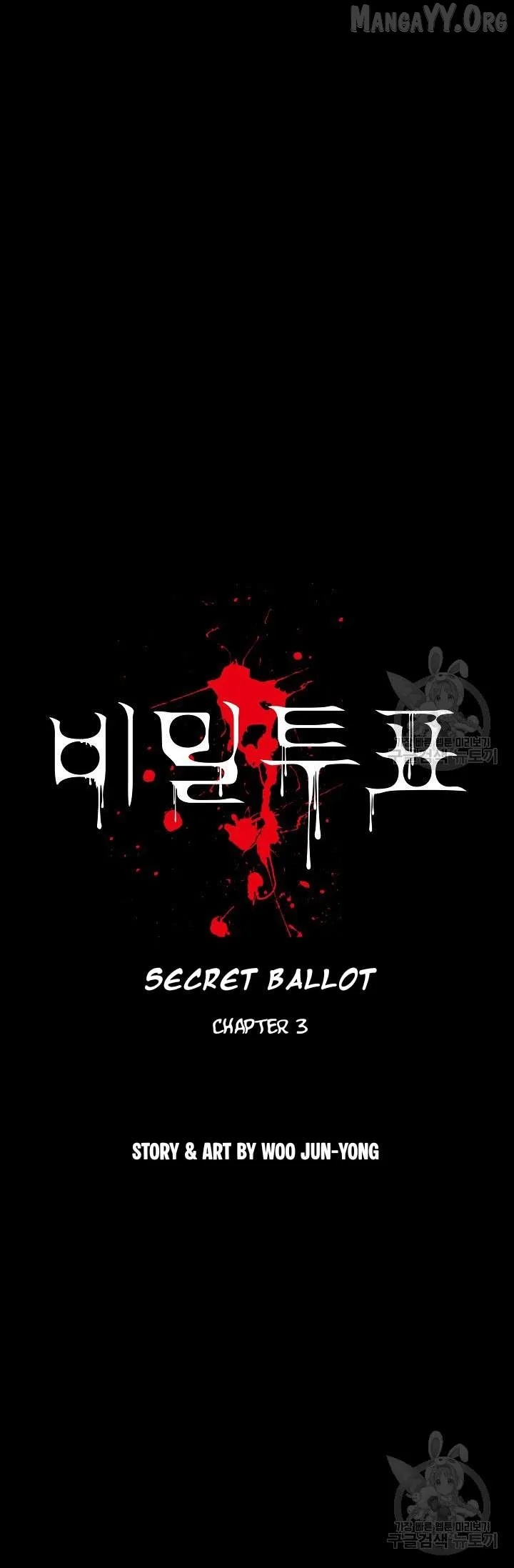 Secret Ballot Chapter 3 page 9