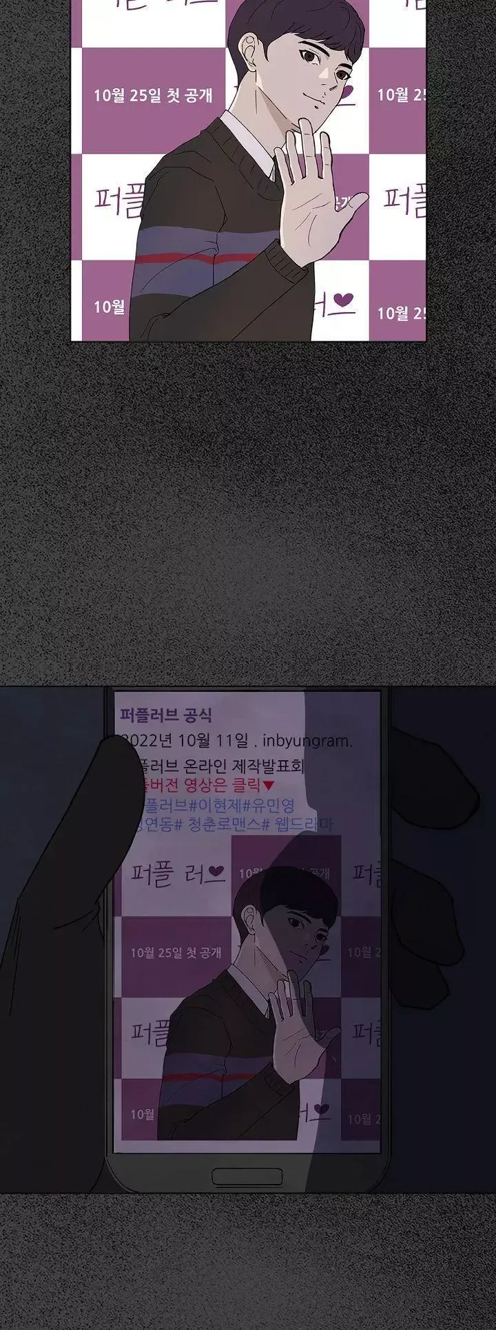 Secret Ballot Chapter 1 page 16