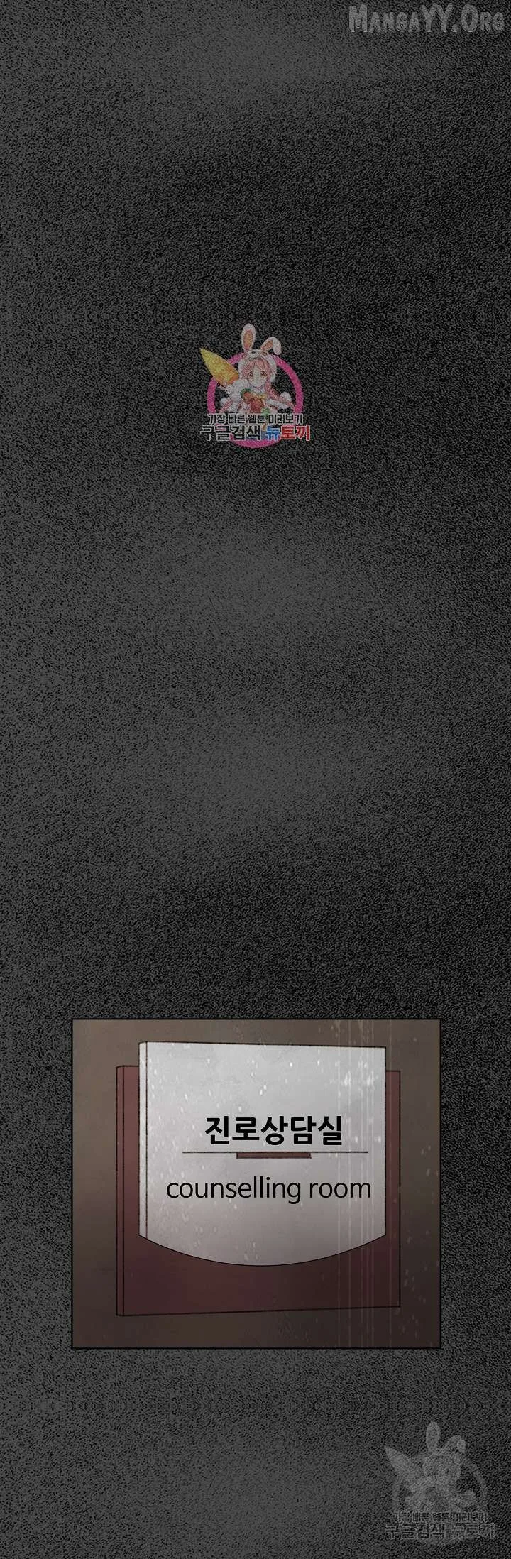 Secret Ballot Chapter 5 page 2