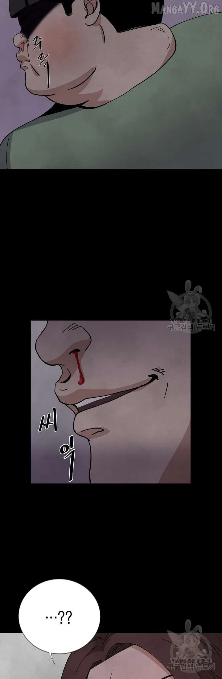 Secret Ballot Chapter 5 page 44