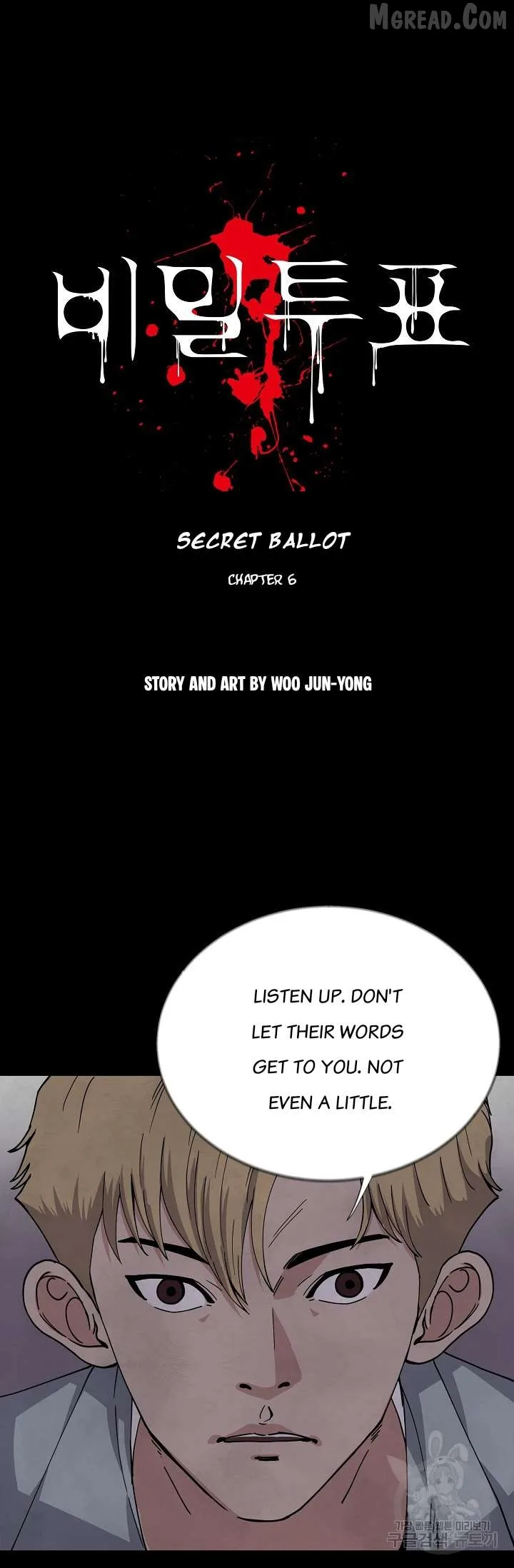 Secret Ballot Chapter 6 page 13
