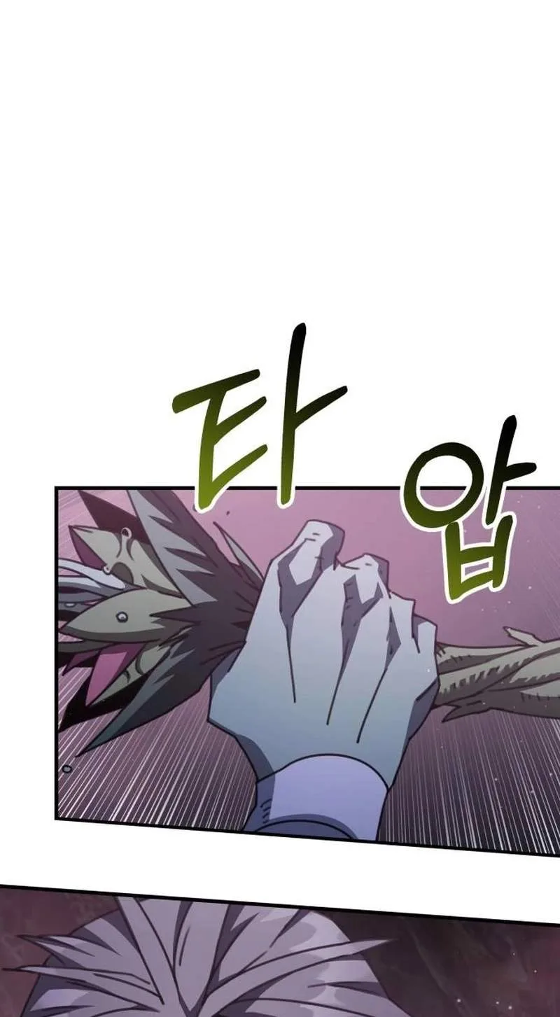 Green Skin Chapter 21 page 55