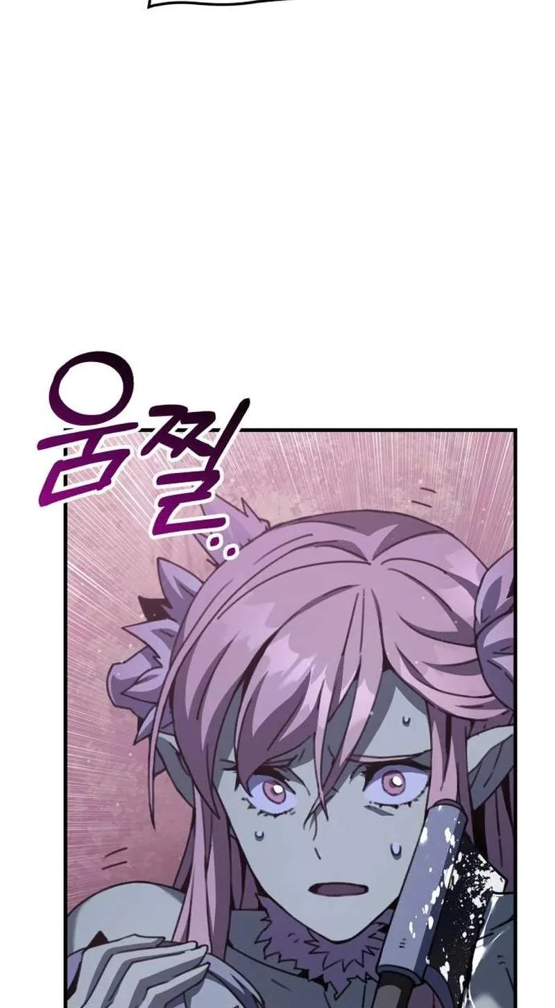 Green Skin Chapter 21 page 57