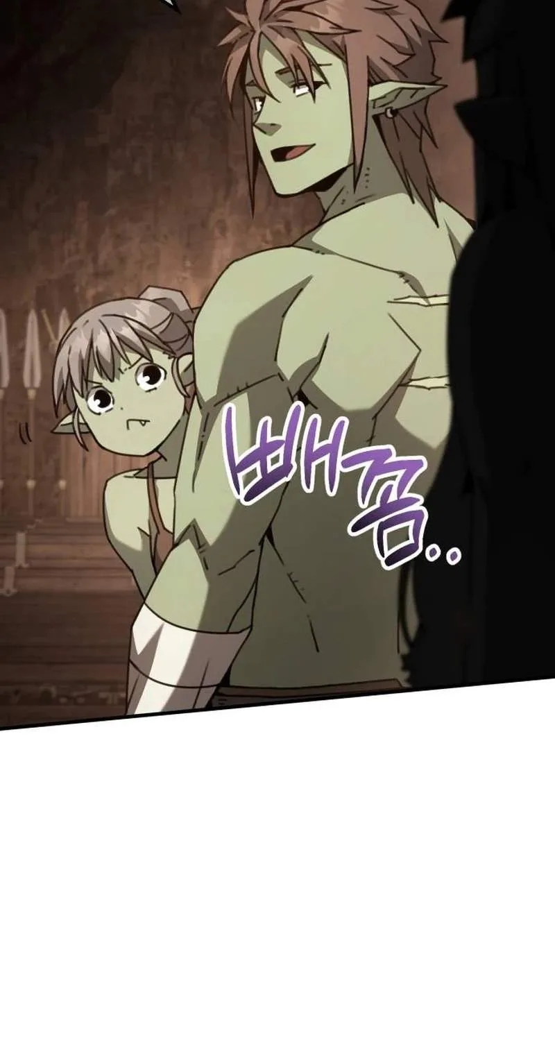 Green Skin Chapter 21 page 100