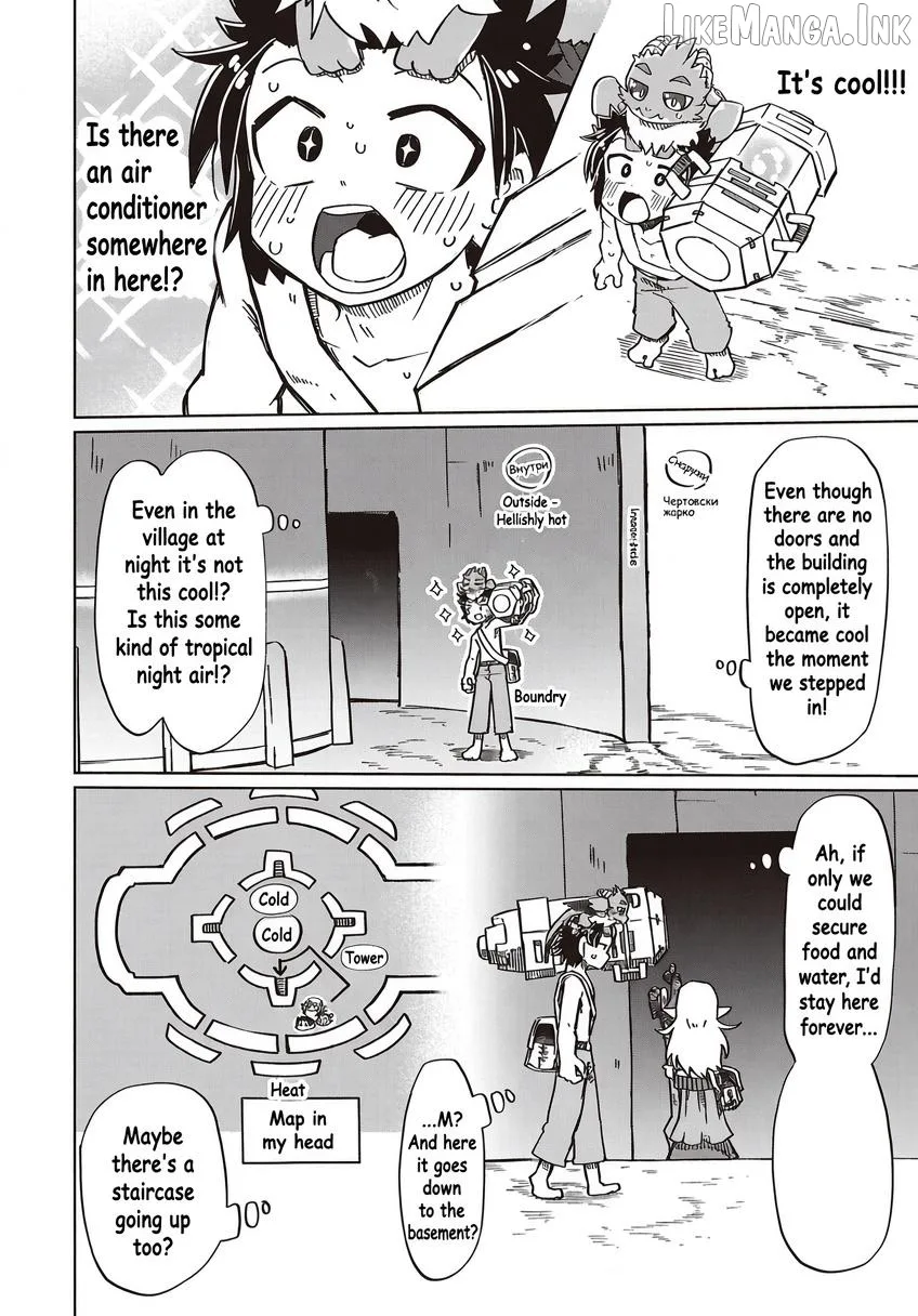 Nani mo Warakanai Chapter 17 page 6