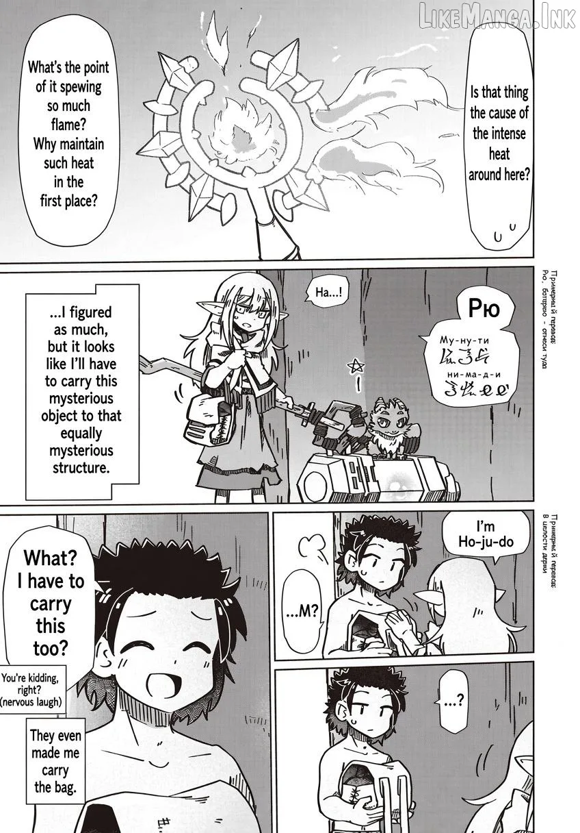 Nani mo Warakanai Chapter 17 page 3