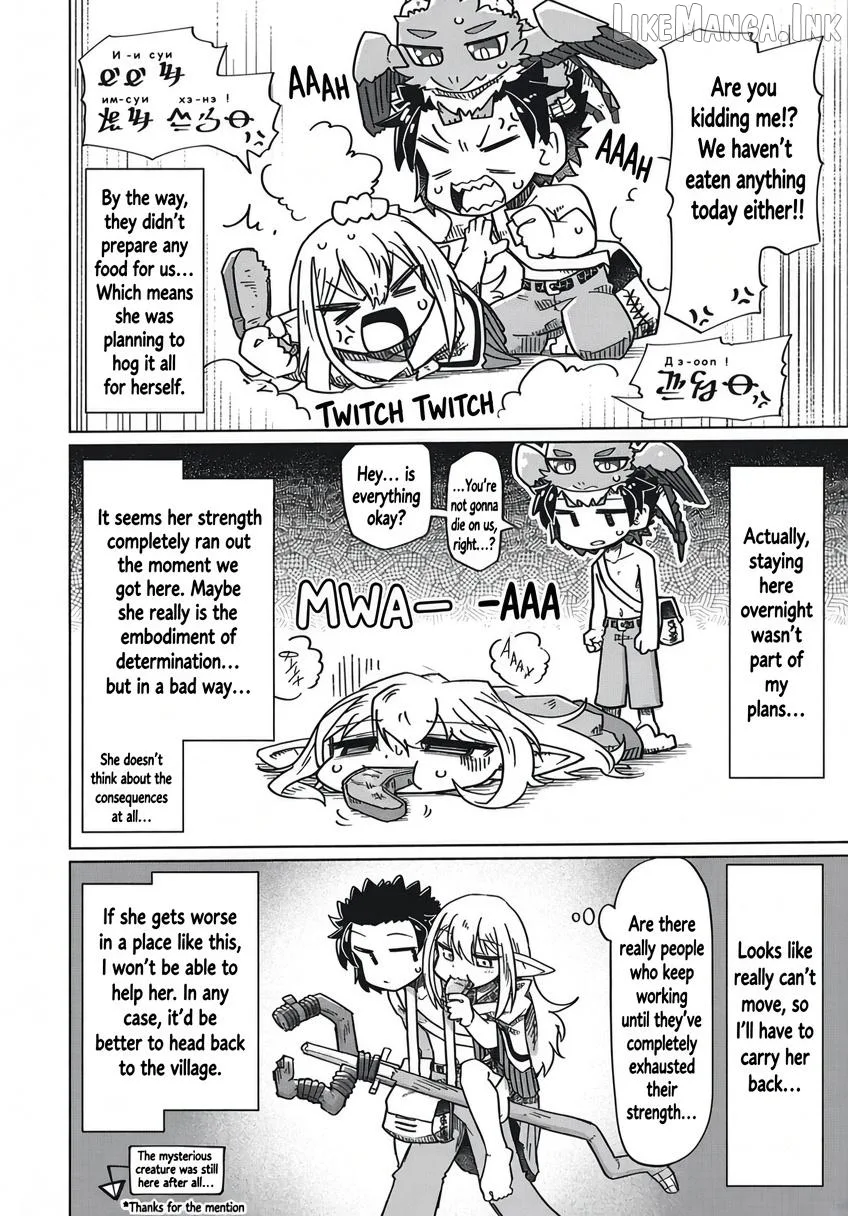 Nani mo Warakanai Chapter 17 page 12