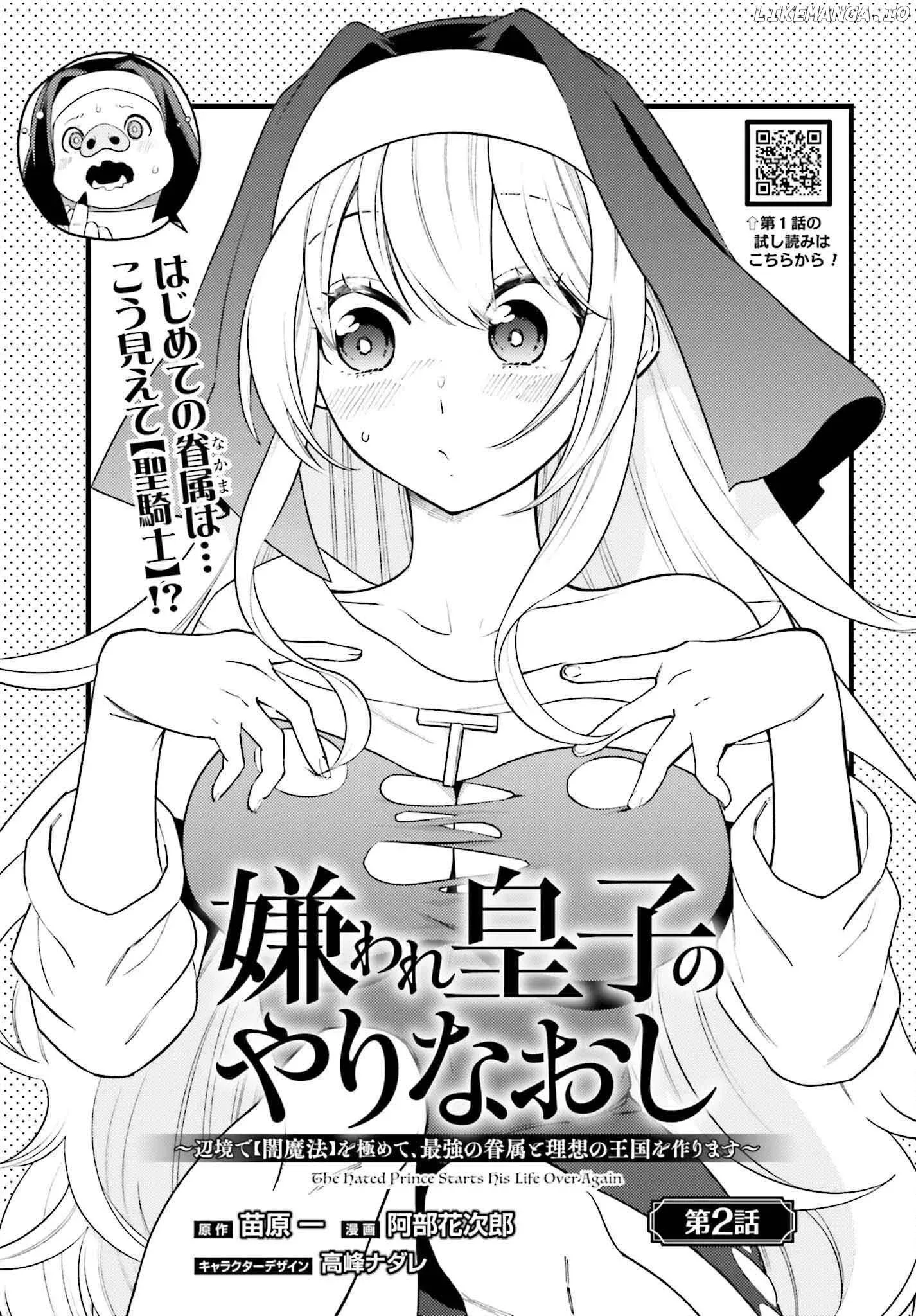 Kiraware Ouji no Yarinaoshi ~Henkyo de Yami Maho o Kiwamete, Saikyo no Kenzoku to Riso no Okoku o Tsukurimasu~ Chapter 2 page 2