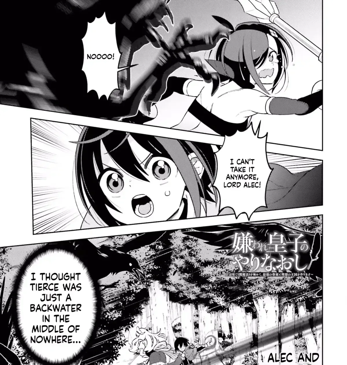 Kiraware Ouji no Yarinaoshi ~Henkyo de Yami Maho o Kiwamete, Saikyo no Kenzoku to Riso no Okoku o Tsukurimasu~ Chapter 5 page 2