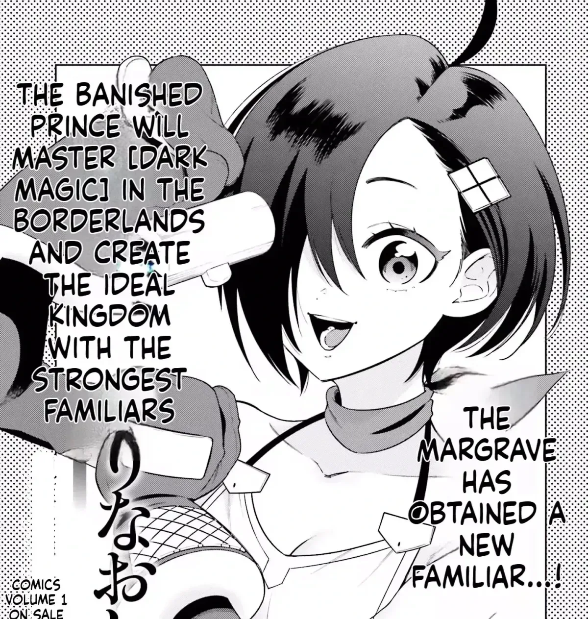 Kiraware Ouji no Yarinaoshi ~Henkyo de Yami Maho o Kiwamete, Saikyo no Kenzoku to Riso no Okoku o Tsukurimasu~ Chapter 5 page 6