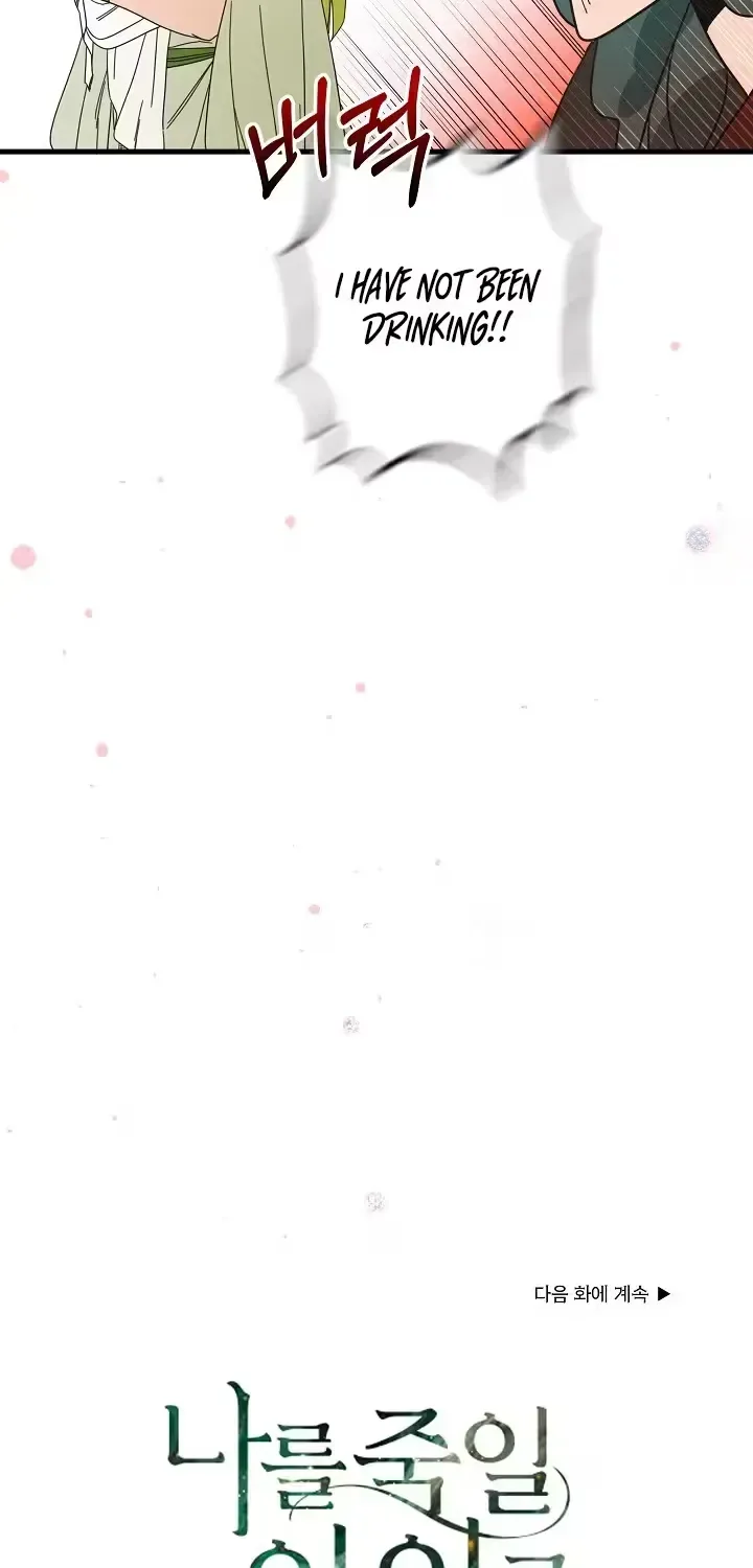 Raising a Child Who Will Kill Me Chapter 1 page 50