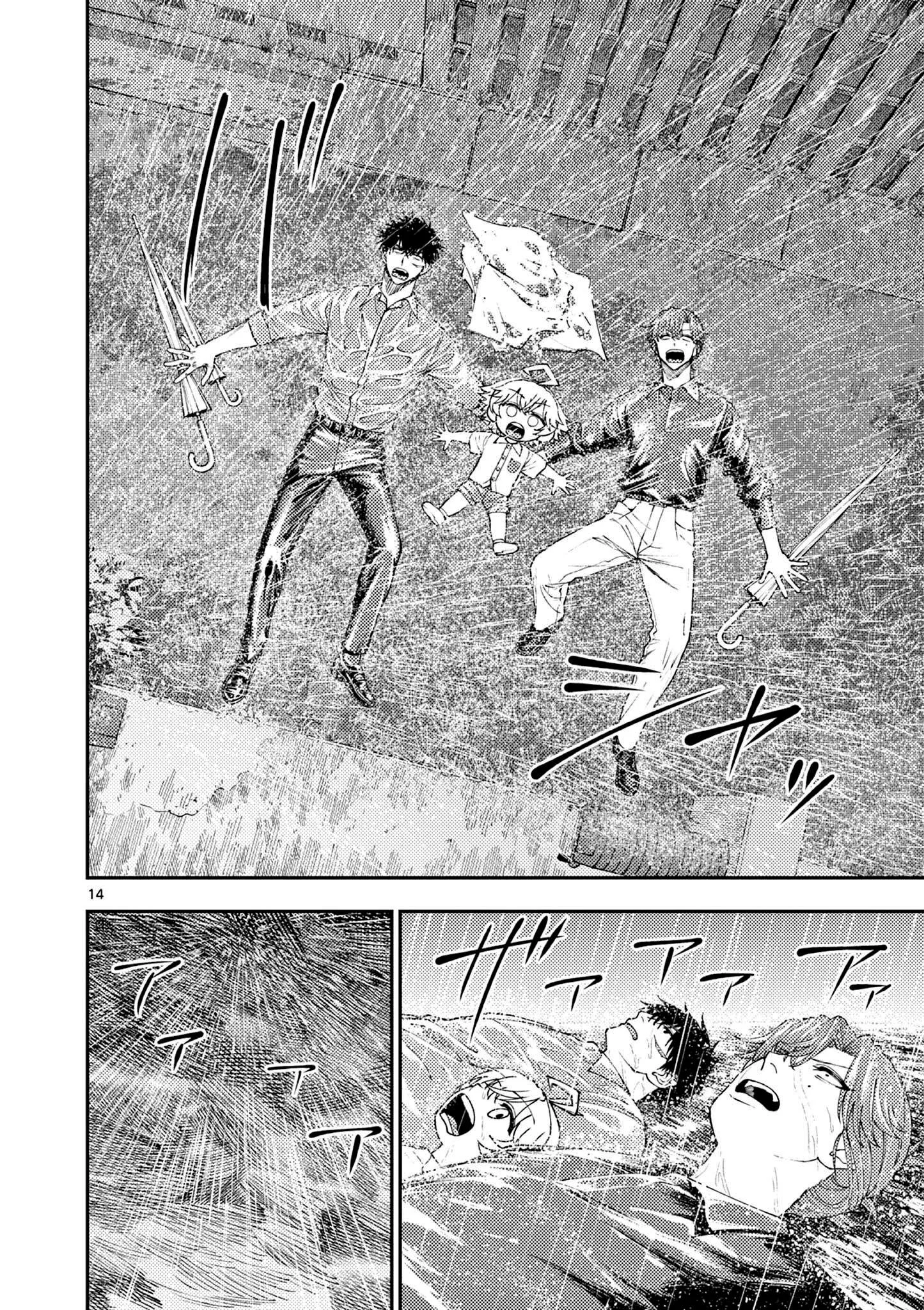 Renchi to Kudamono Chapter 6 page 14