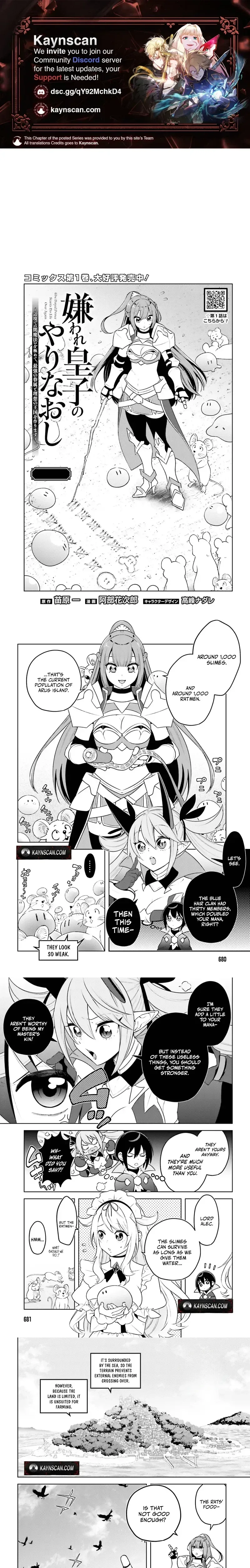 Kiraware Ouji no Yarinaoshi ~Henkyo de Yami Maho o Kiwamete, Saikyo no Kenzoku to Riso no Okoku o Tsukurimasu~ Chapter 8 page 1