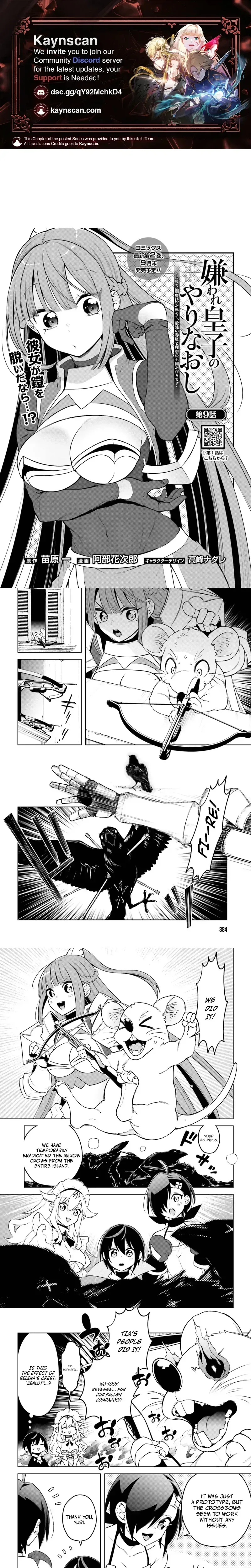 Kiraware Ouji no Yarinaoshi ~Henkyo de Yami Maho o Kiwamete, Saikyo no Kenzoku to Riso no Okoku o Tsukurimasu~ Chapter 9 page 1
