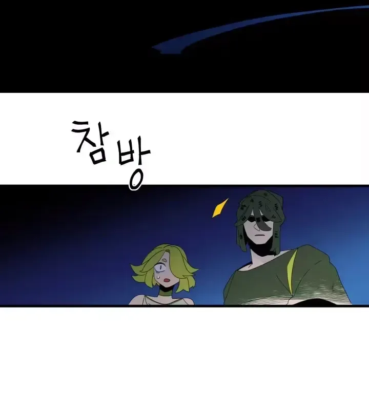 Raising a Child Who Will Kill Me Chapter 10 page 41
