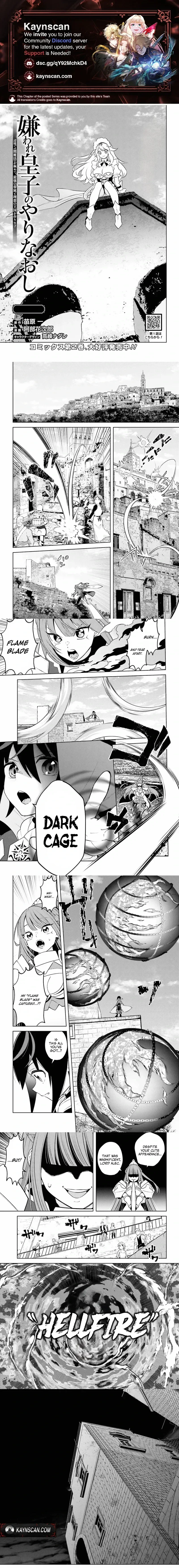 Kiraware Ouji no Yarinaoshi ~Henkyo de Yami Maho o Kiwamete, Saikyo no Kenzoku to Riso no Okoku o Tsukurimasu~ Chapter 11 page 2