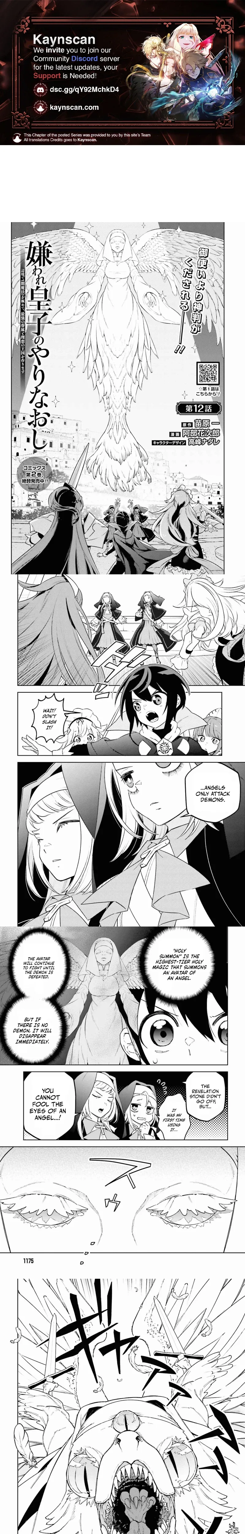 Kiraware Ouji no Yarinaoshi ~Henkyo de Yami Maho o Kiwamete, Saikyo no Kenzoku to Riso no Okoku o Tsukurimasu~ Chapter 12 page 1