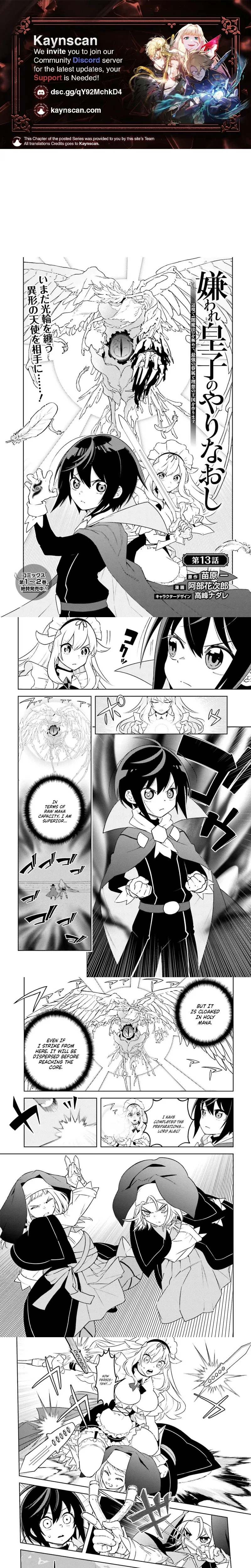 Kiraware Ouji no Yarinaoshi ~Henkyo de Yami Maho o Kiwamete, Saikyo no Kenzoku to Riso no Okoku o Tsukurimasu~ Chapter 13 page 1