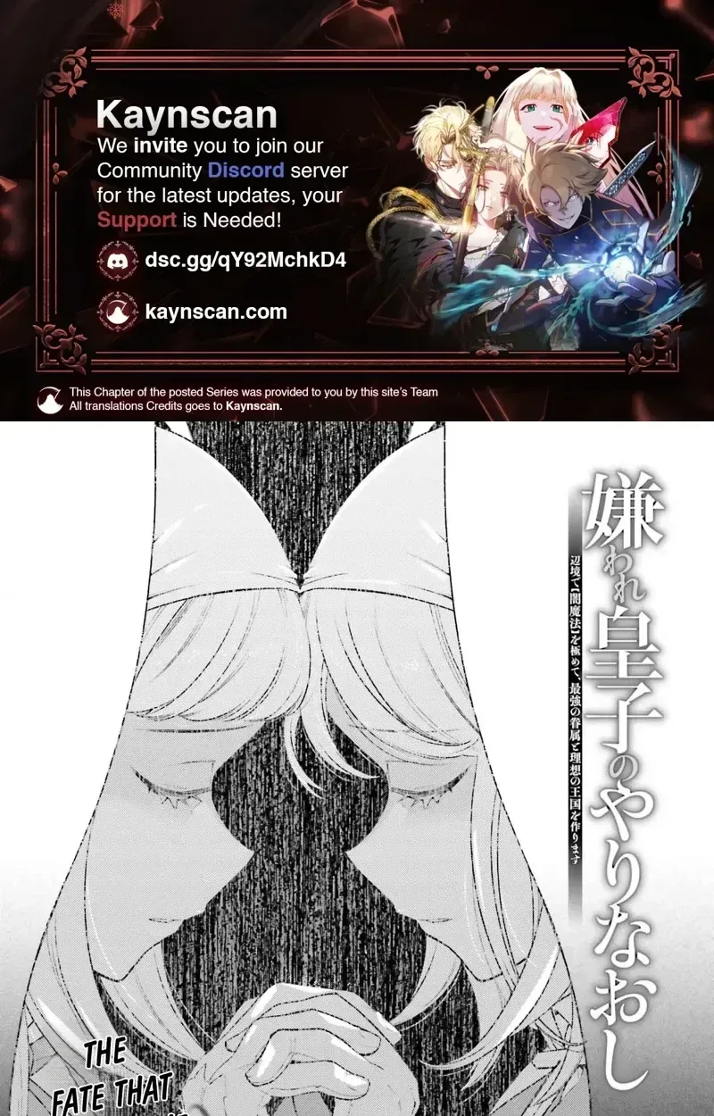 Kiraware Ouji no Yarinaoshi ~Henkyo de Yami Maho o Kiwamete, Saikyo no Kenzoku to Riso no Okoku o Tsukurimasu~ Chapter 14 page 1
