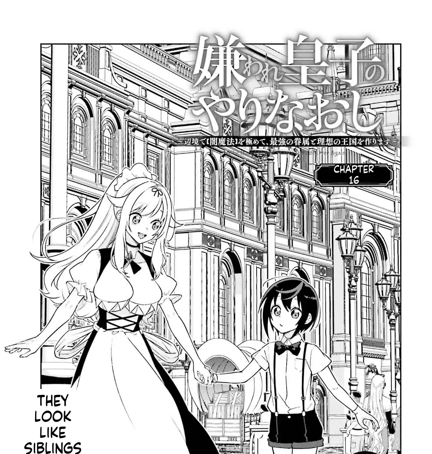 Kiraware Ouji no Yarinaoshi ~Henkyo de Yami Maho o Kiwamete, Saikyo no Kenzoku to Riso no Okoku o Tsukurimasu~ Chapter 16 page 2