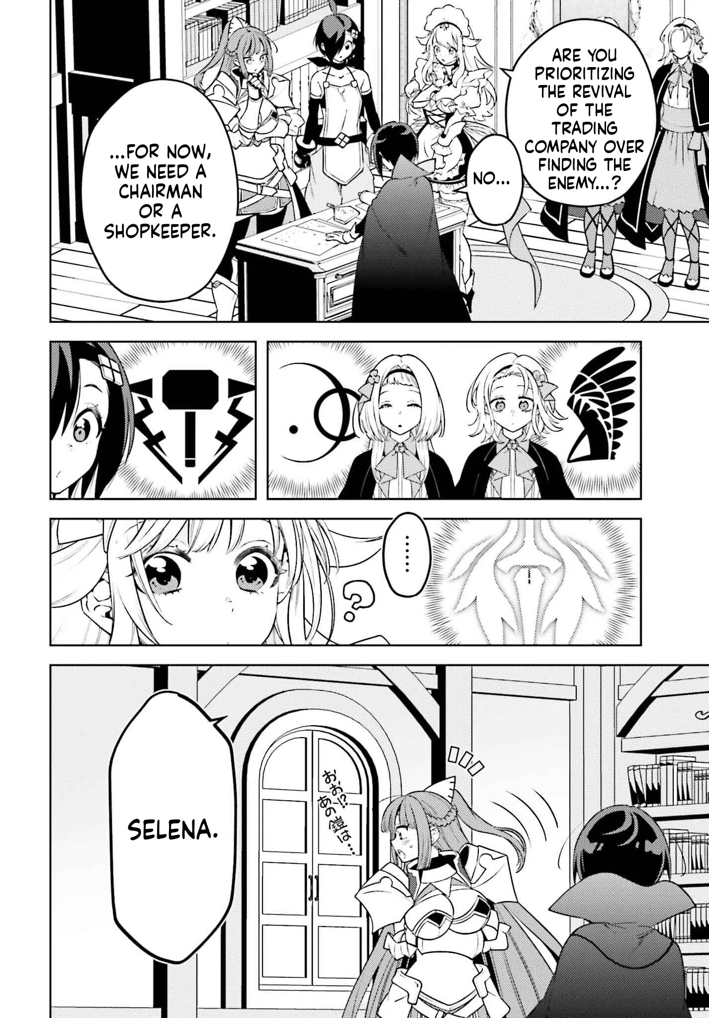Kiraware Ouji no Yarinaoshi ~Henkyo de Yami Maho o Kiwamete, Saikyo no Kenzoku to Riso no Okoku o Tsukurimasu~ Chapter 17 page 19