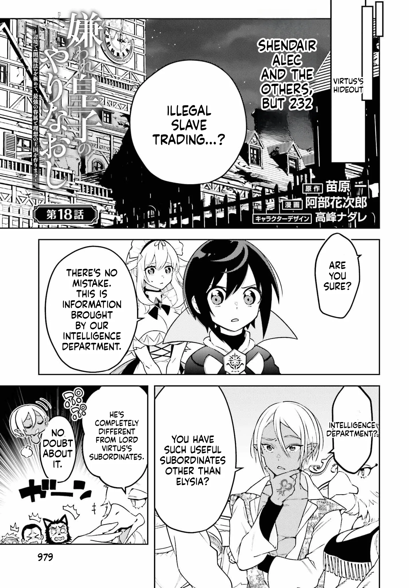 Kiraware Ouji no Yarinaoshi ~Henkyo de Yami Maho o Kiwamete, Saikyo no Kenzoku to Riso no Okoku o Tsukurimasu~ Chapter 18 page 2