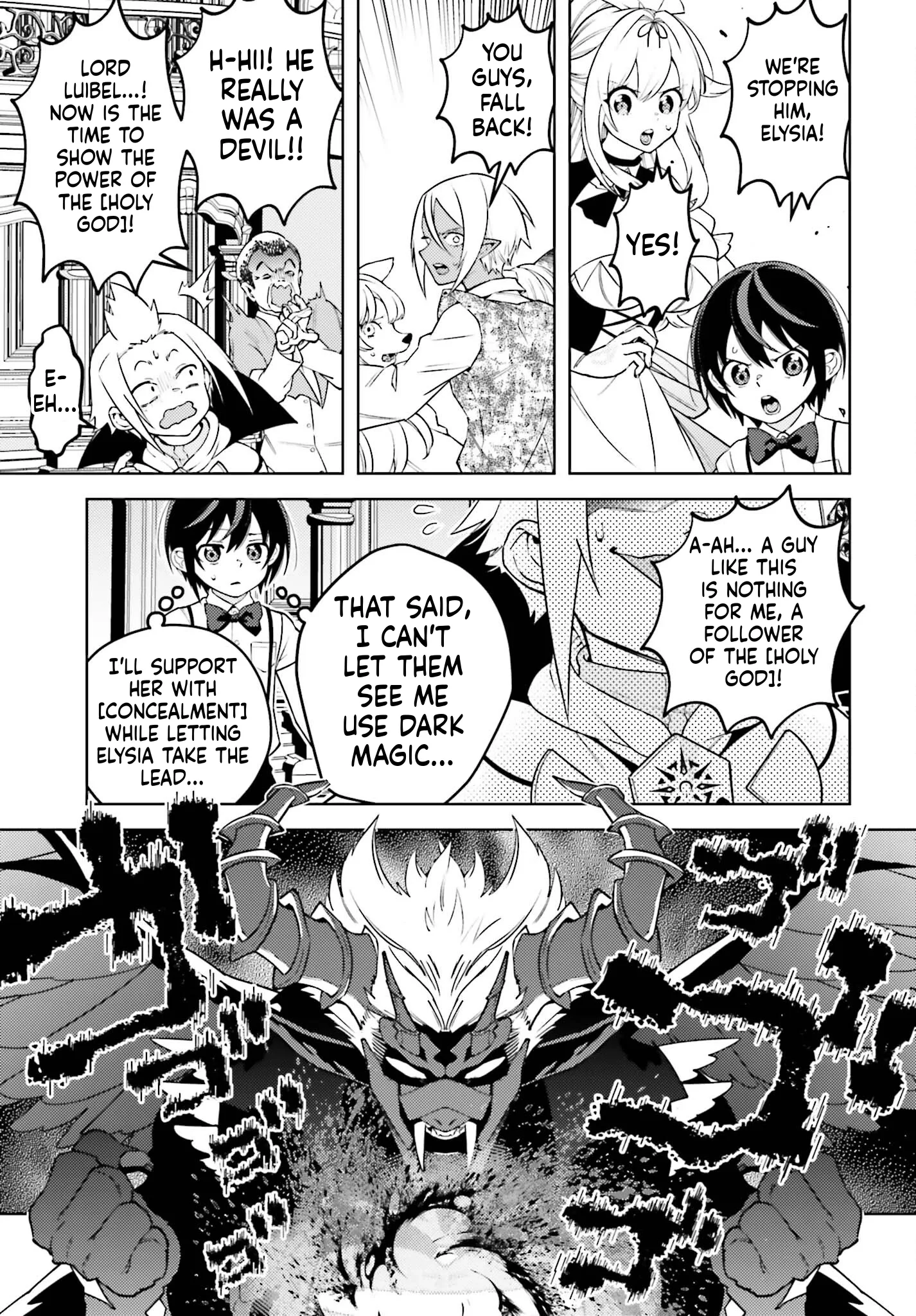 Kiraware Ouji no Yarinaoshi ~Henkyo de Yami Maho o Kiwamete, Saikyo no Kenzoku to Riso no Okoku o Tsukurimasu~ Chapter 19 page 14