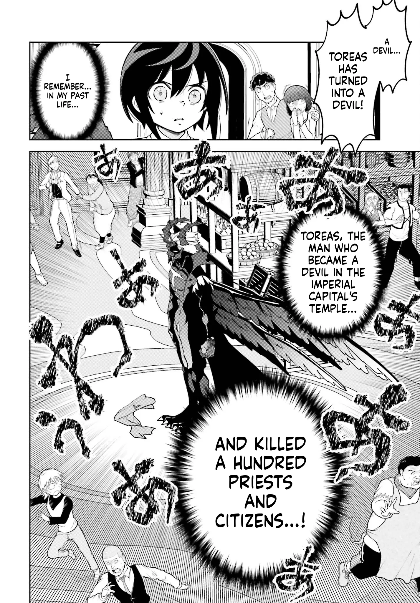 Kiraware Ouji no Yarinaoshi ~Henkyo de Yami Maho o Kiwamete, Saikyo no Kenzoku to Riso no Okoku o Tsukurimasu~ Chapter 19 page 13