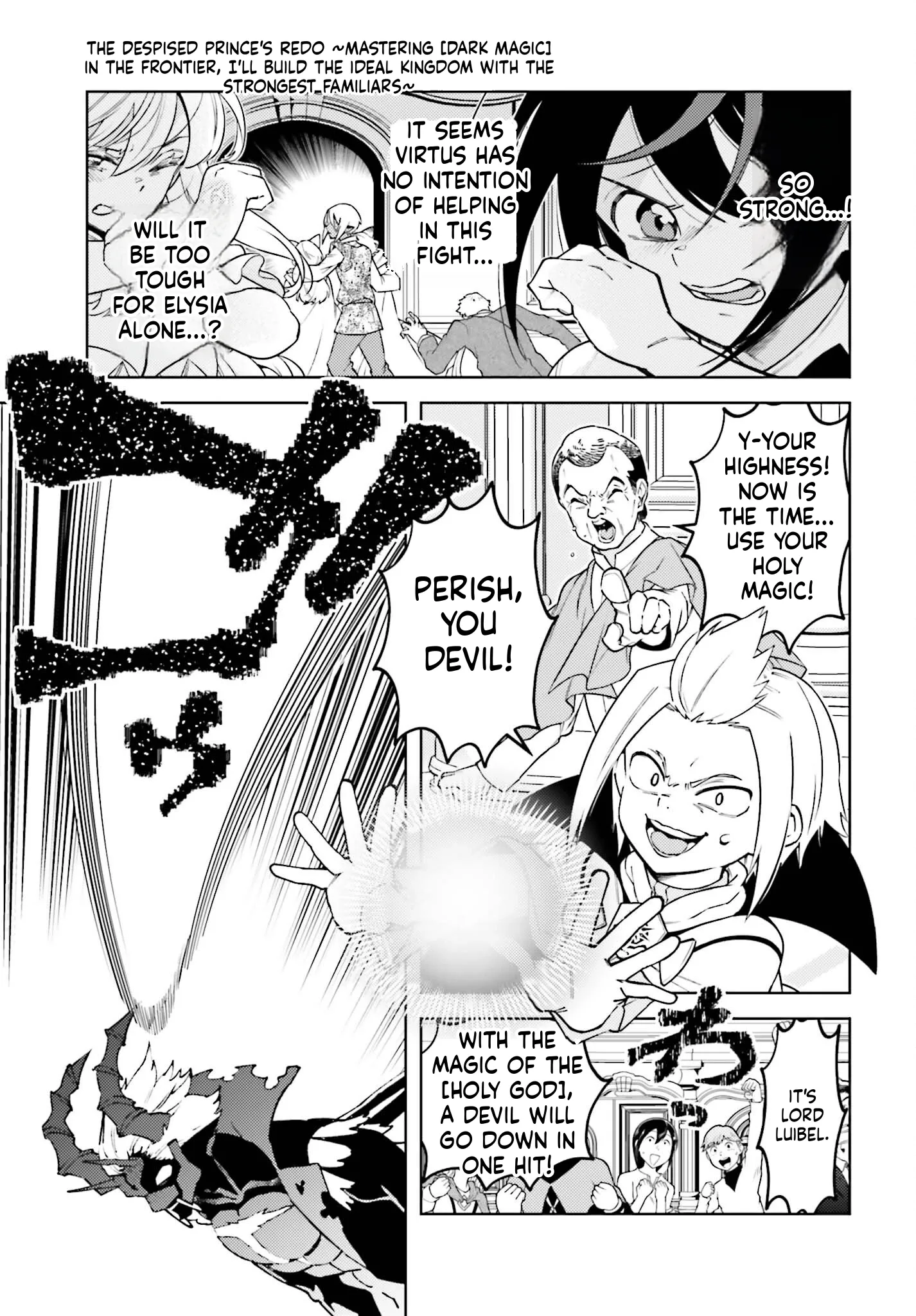 Kiraware Ouji no Yarinaoshi ~Henkyo de Yami Maho o Kiwamete, Saikyo no Kenzoku to Riso no Okoku o Tsukurimasu~ Chapter 19 page 16