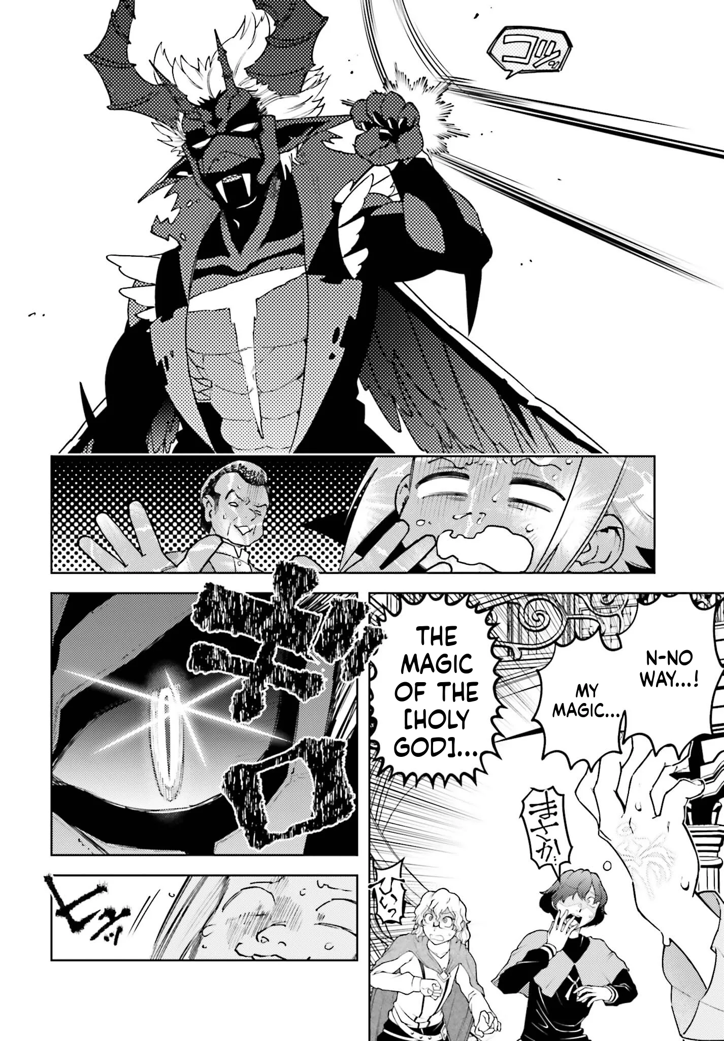 Kiraware Ouji no Yarinaoshi ~Henkyo de Yami Maho o Kiwamete, Saikyo no Kenzoku to Riso no Okoku o Tsukurimasu~ Chapter 19 page 17