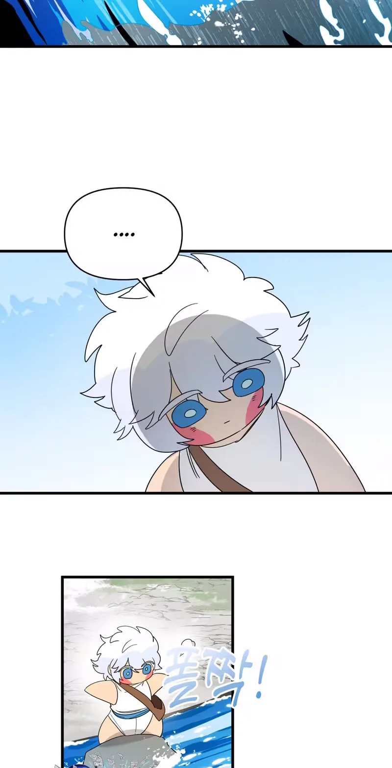 Raising a Child Who Will Kill Me Chapter 27 page 17