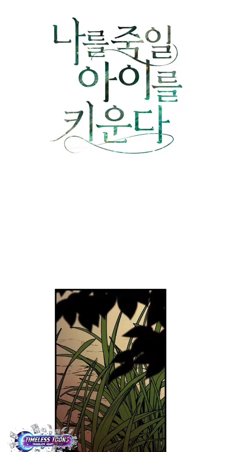 Raising a Child Who Will Kill Me Chapter 30 page 2