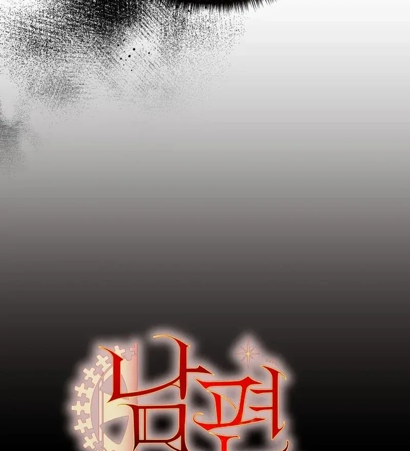 Husband Replacement Chapter 29 page 31