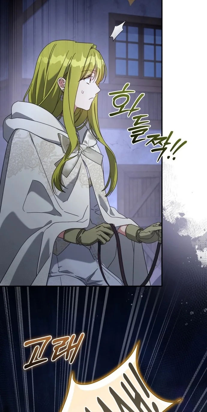 The Princess Imprints a Traitor Chapter 126 page 19