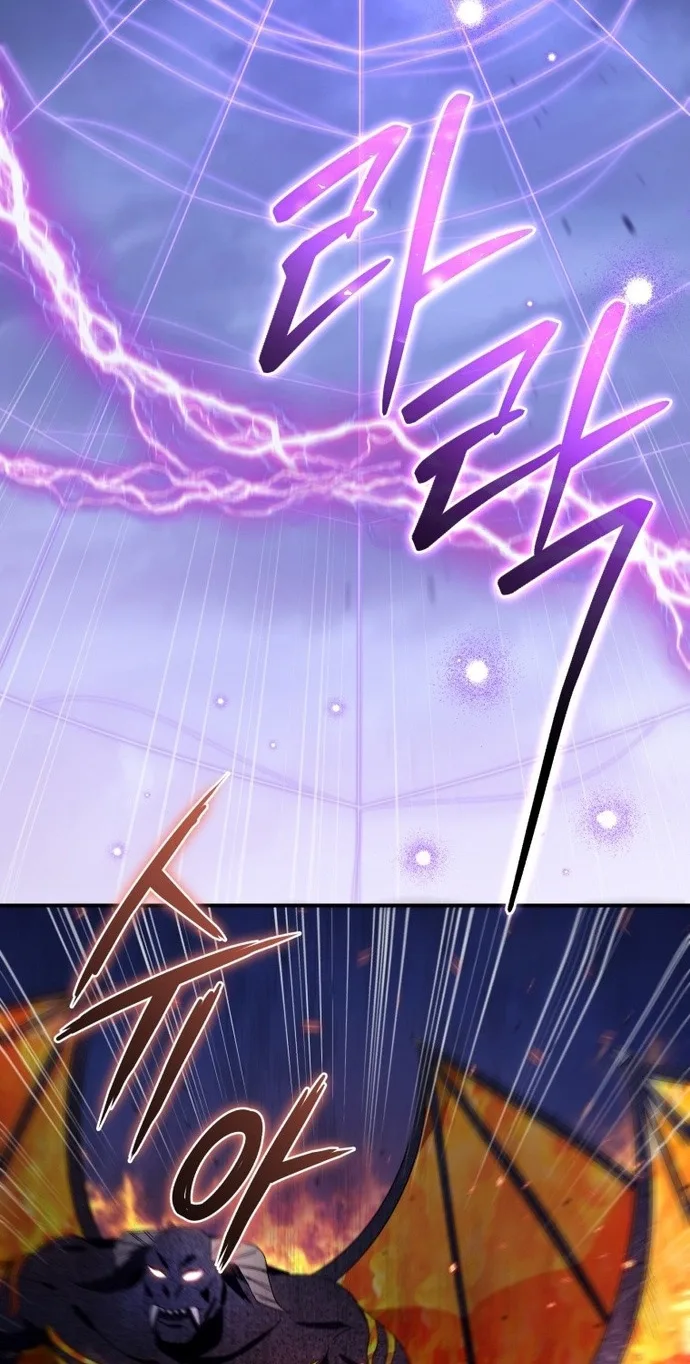 The Princess Imprints a Traitor Chapter 126 page 41