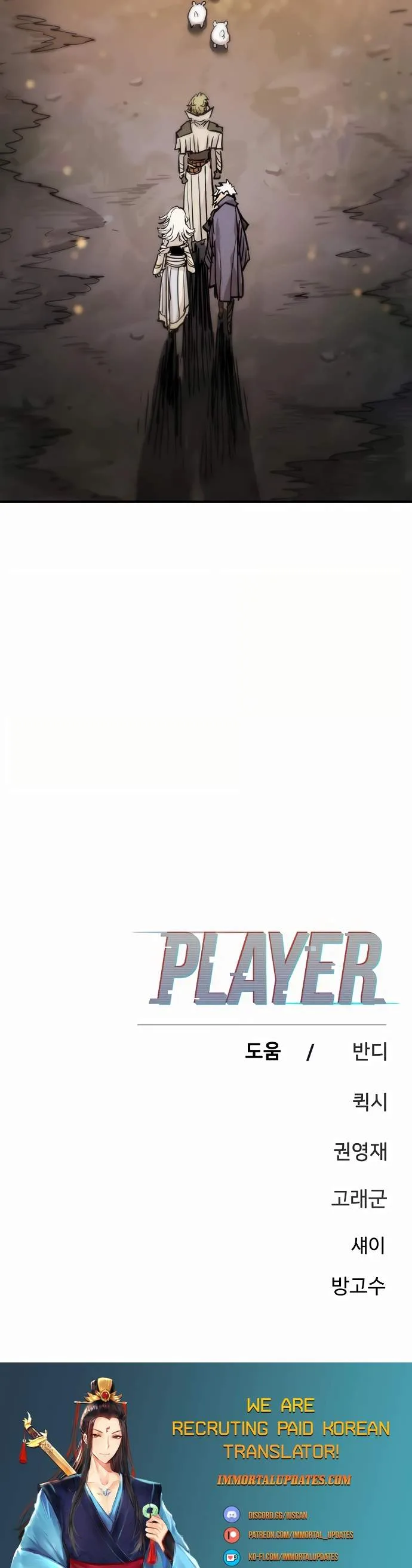 Player Who Returned 10,000 Years Later Chapter 160 page 19