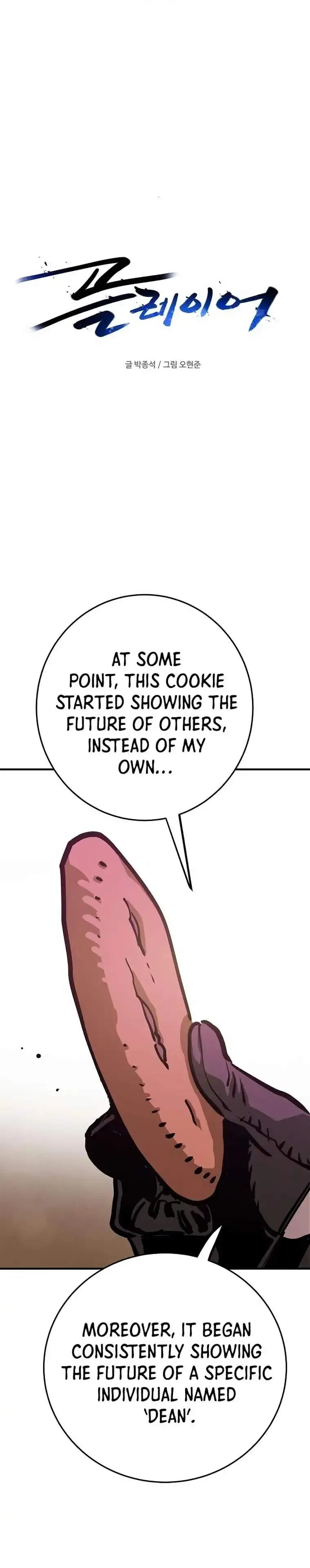 Player Who Returned 10,000 Years Later Chapter 162 page 6