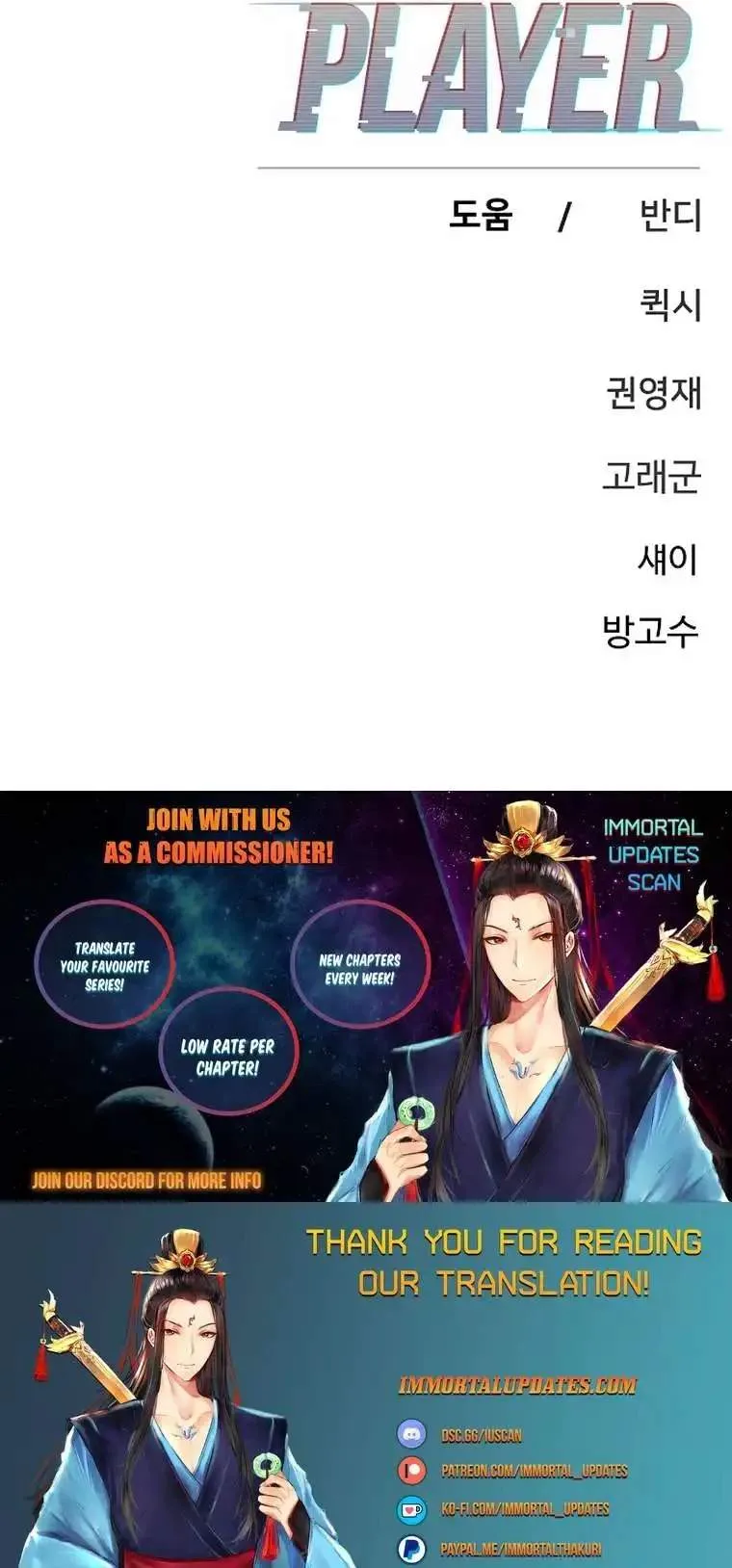 Player Who Returned 10,000 Years Later Chapter 162 page 54