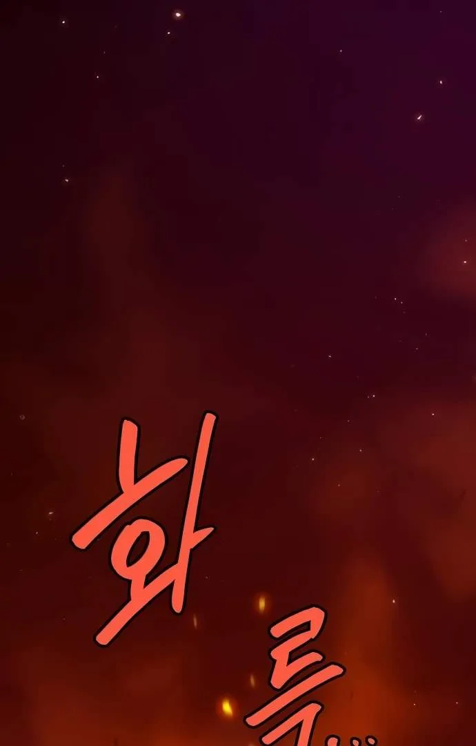 Player Who Returned 10,000 Years Later Chapter 166 page 82