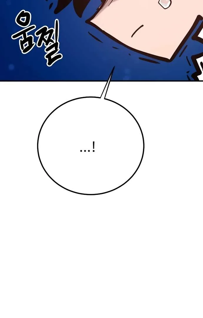 Player Who Returned 10,000 Years Later Chapter 167 page 119