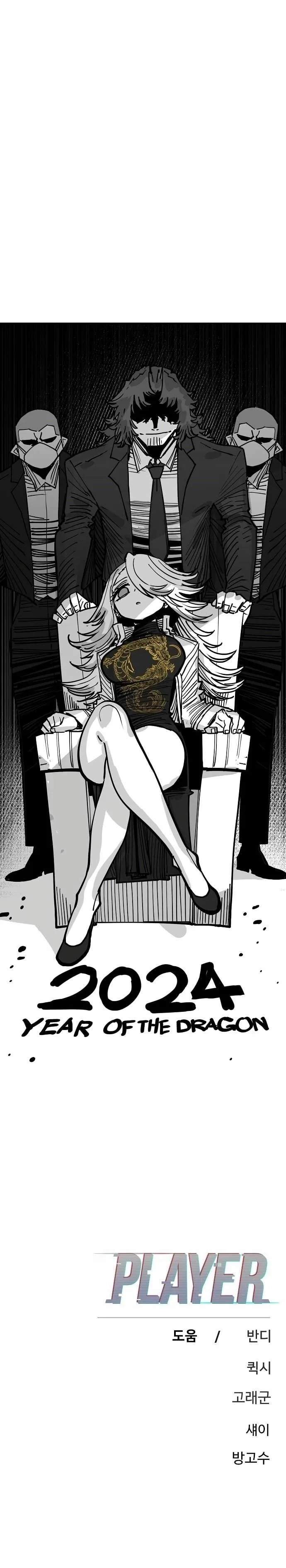 Player Who Returned 10,000 Years Later Chapter 191 page 39